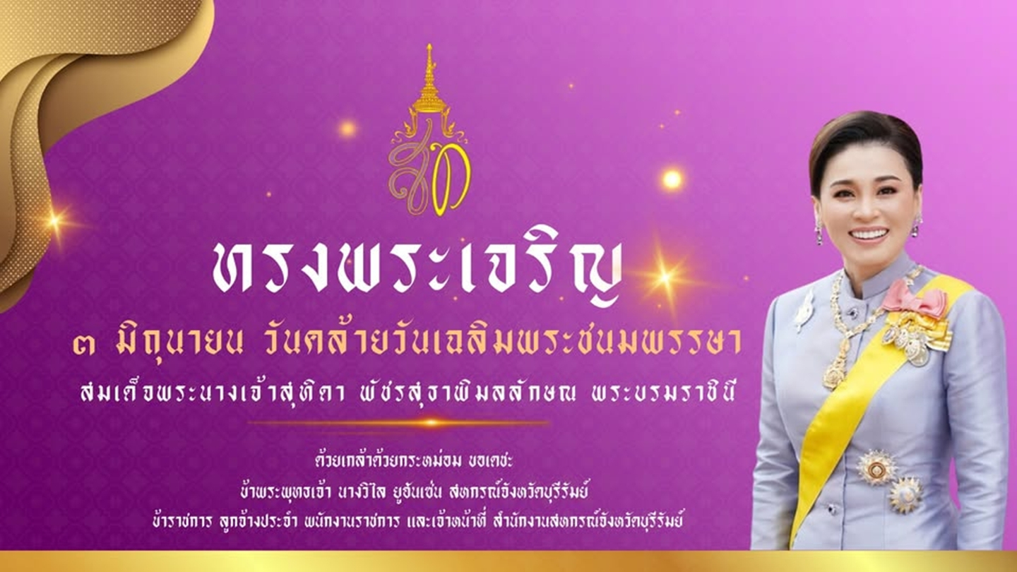 3 Mithunayn 1440X810